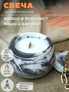 MANGO & BERGAMOT
